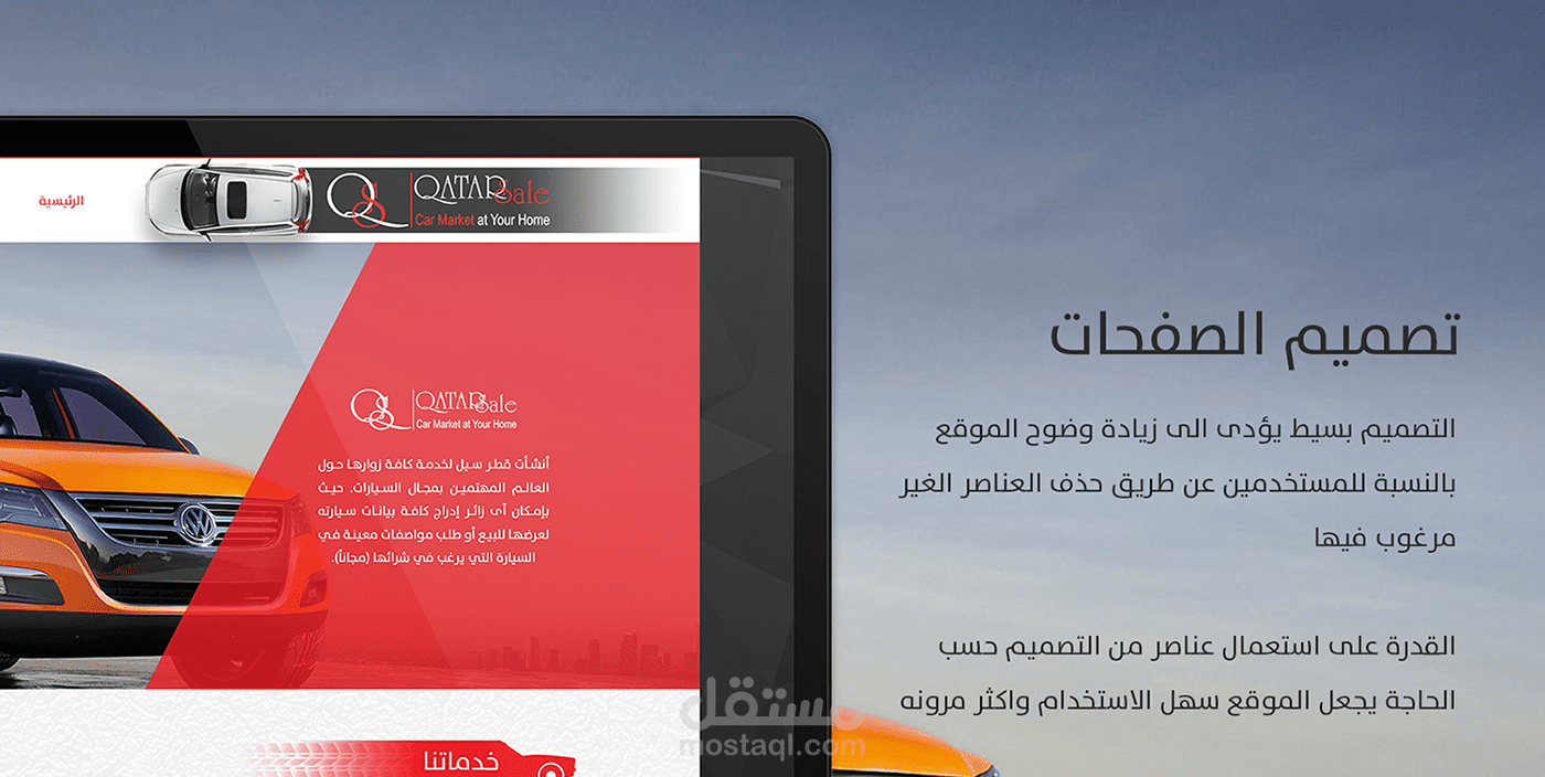 Qatar Sale | موقع ويب