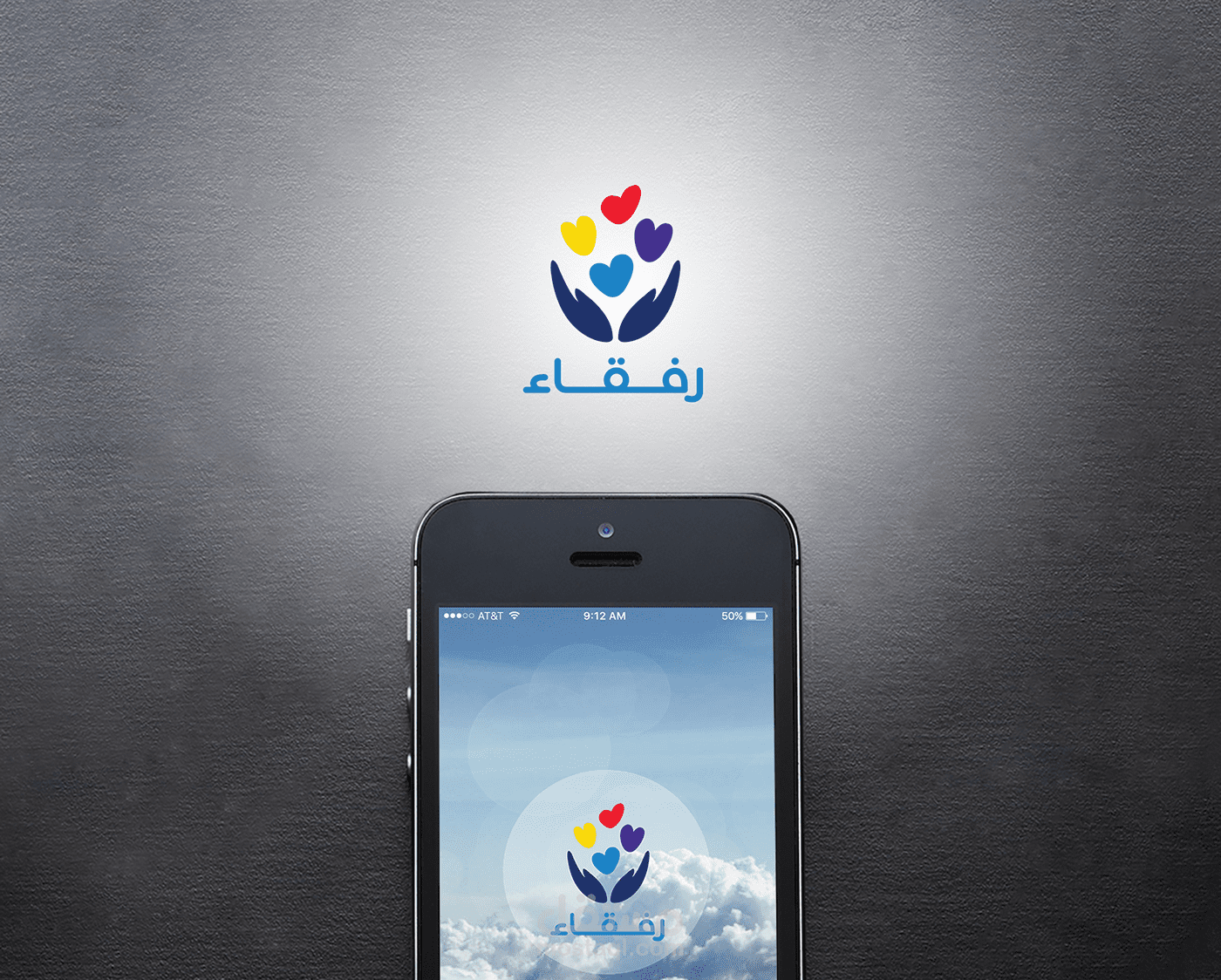 تطبيق رفّقاء - أحدى مشاريع قطر الخيرية