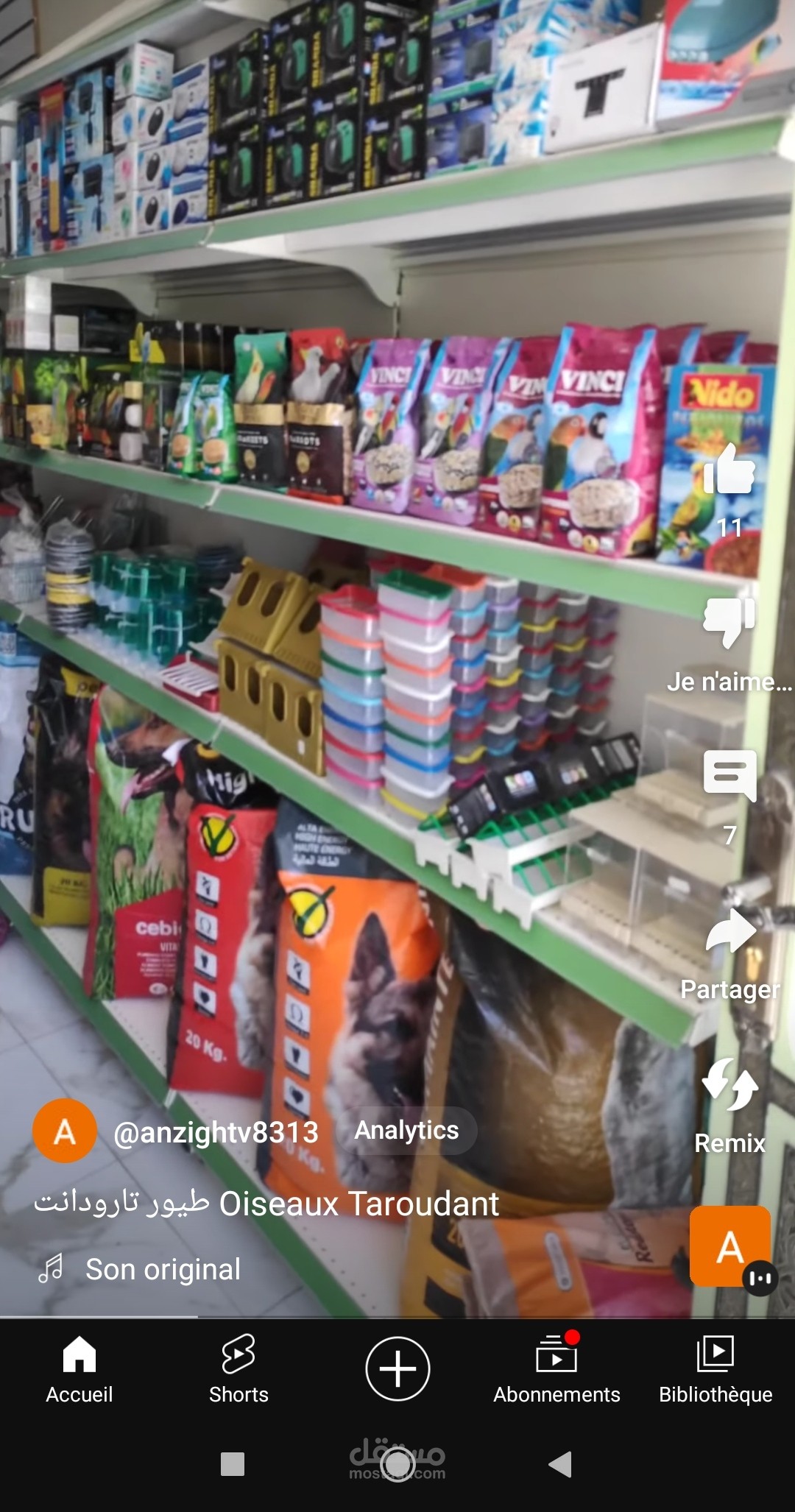 مونطاج فيديو لمحل تجاري