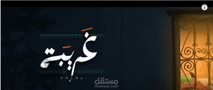 Animated Short Film | A vava inouva قصة غريبة