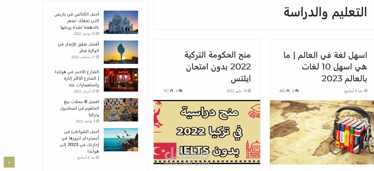 أخصائية و خبيرة سيو (SEO) لموقع عرب اوروبا