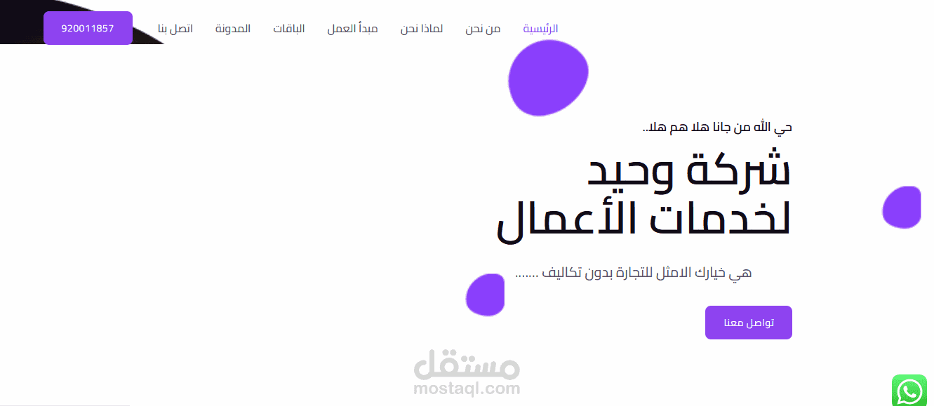 إعداد تصاميم سوشيال ميديا احترافية لموقع وحيد في السعودية