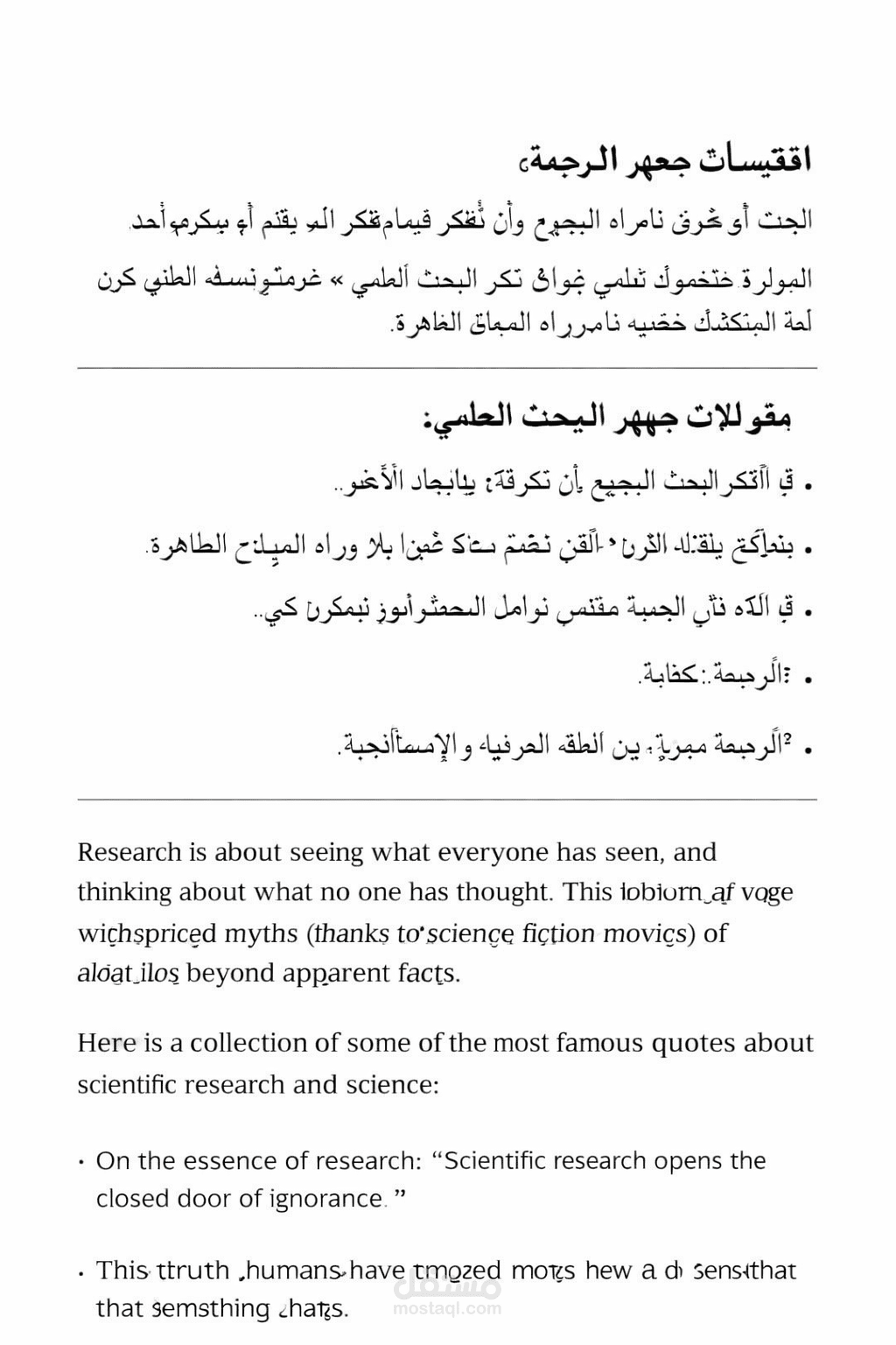 ترجمة إبداعية احترافية بين العربية والإنجليزية