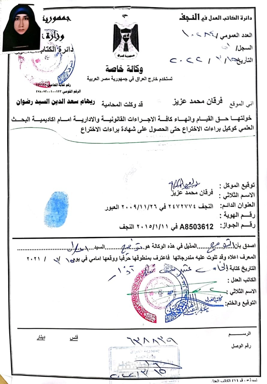 توكيل لحمايه حقوق الملكيه الفكريه
