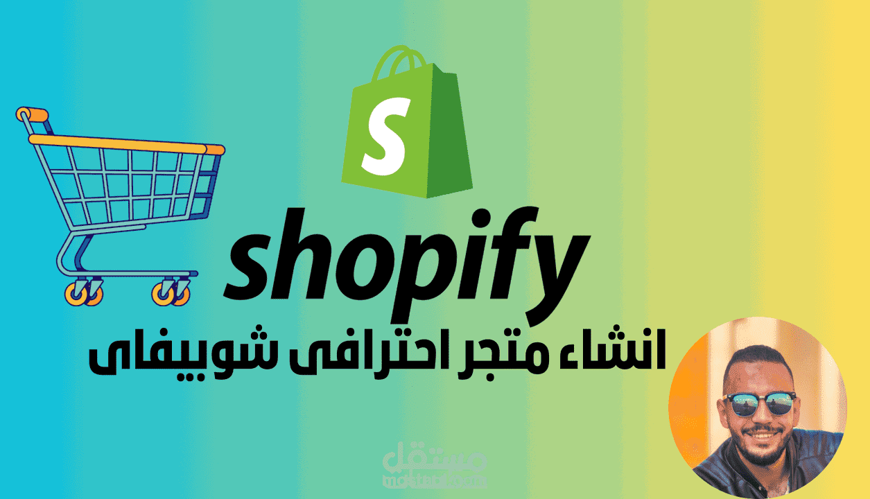 خبير تسويق الكتروني وتجارة الكترونية اعمل فى ادارة حسابات امازون ونون وجوميا لدي 28 عام وخبرة 6 سنوات فى التسويق وادارة المتاجر الالكترونية انشاء وتصميم المتاجر الالكترونية