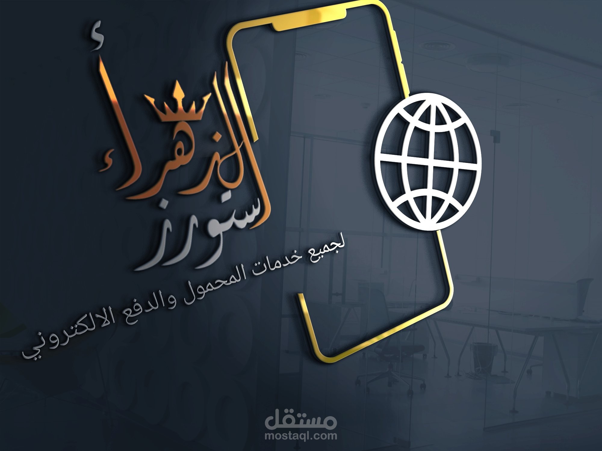 لوجو لمحل موبيلات لون ذهبي إبداع تصميمي