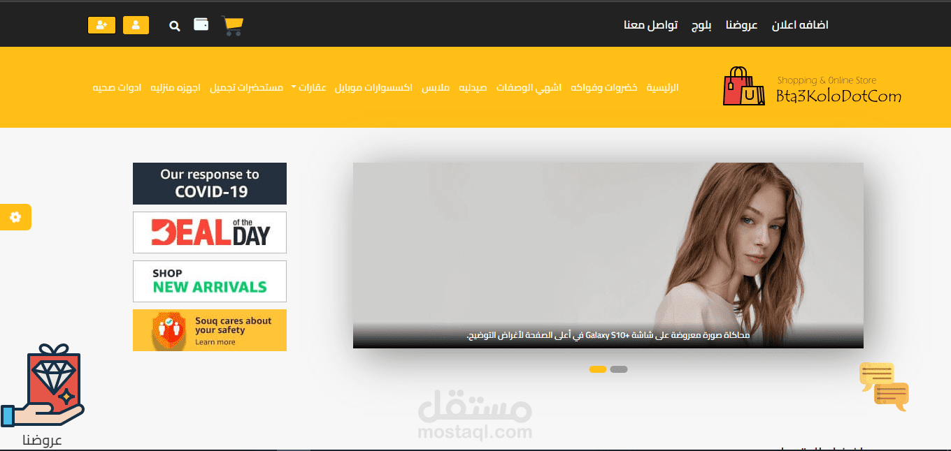متجر بتاع كله