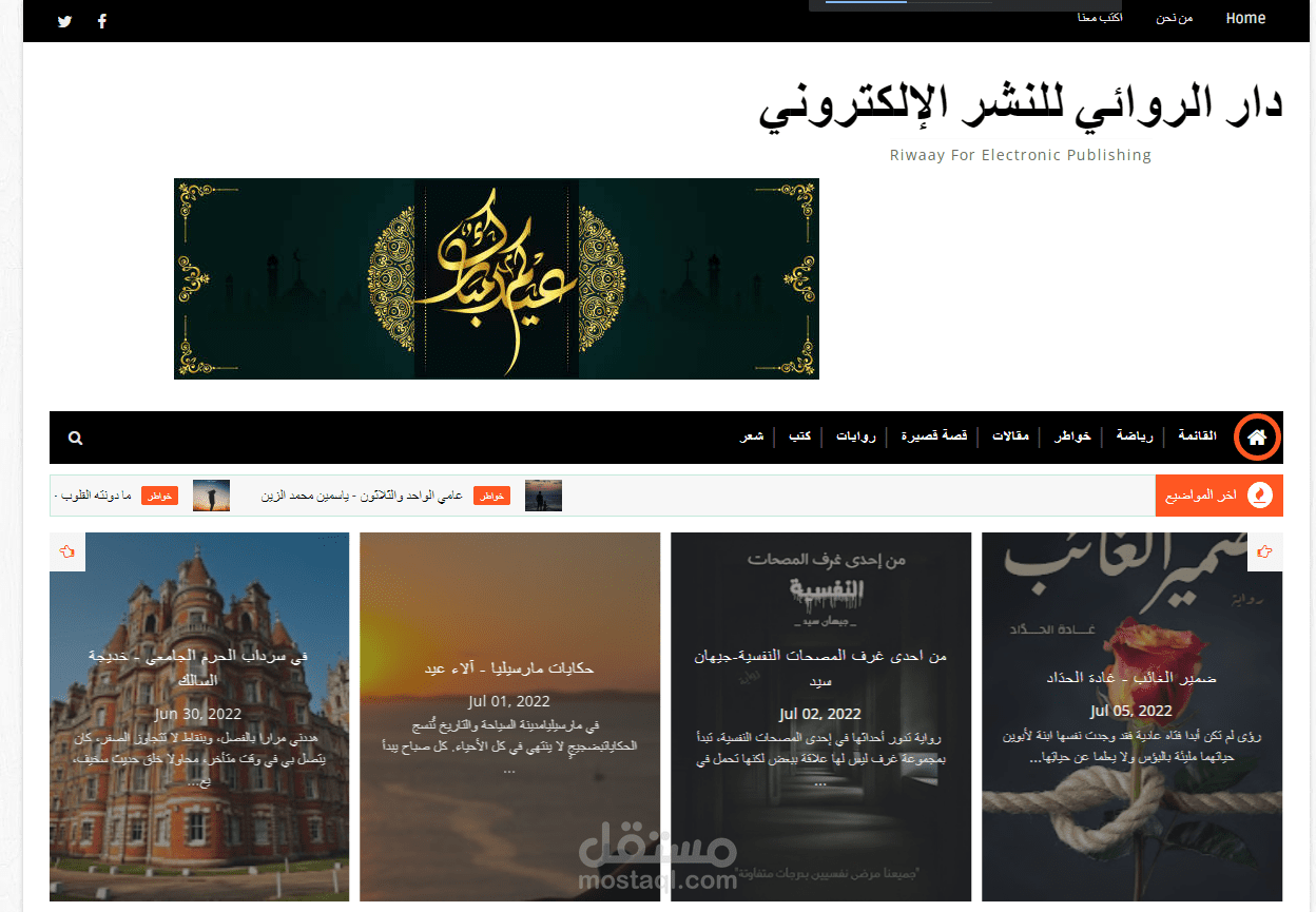 تصميم موقع ويب جذاب