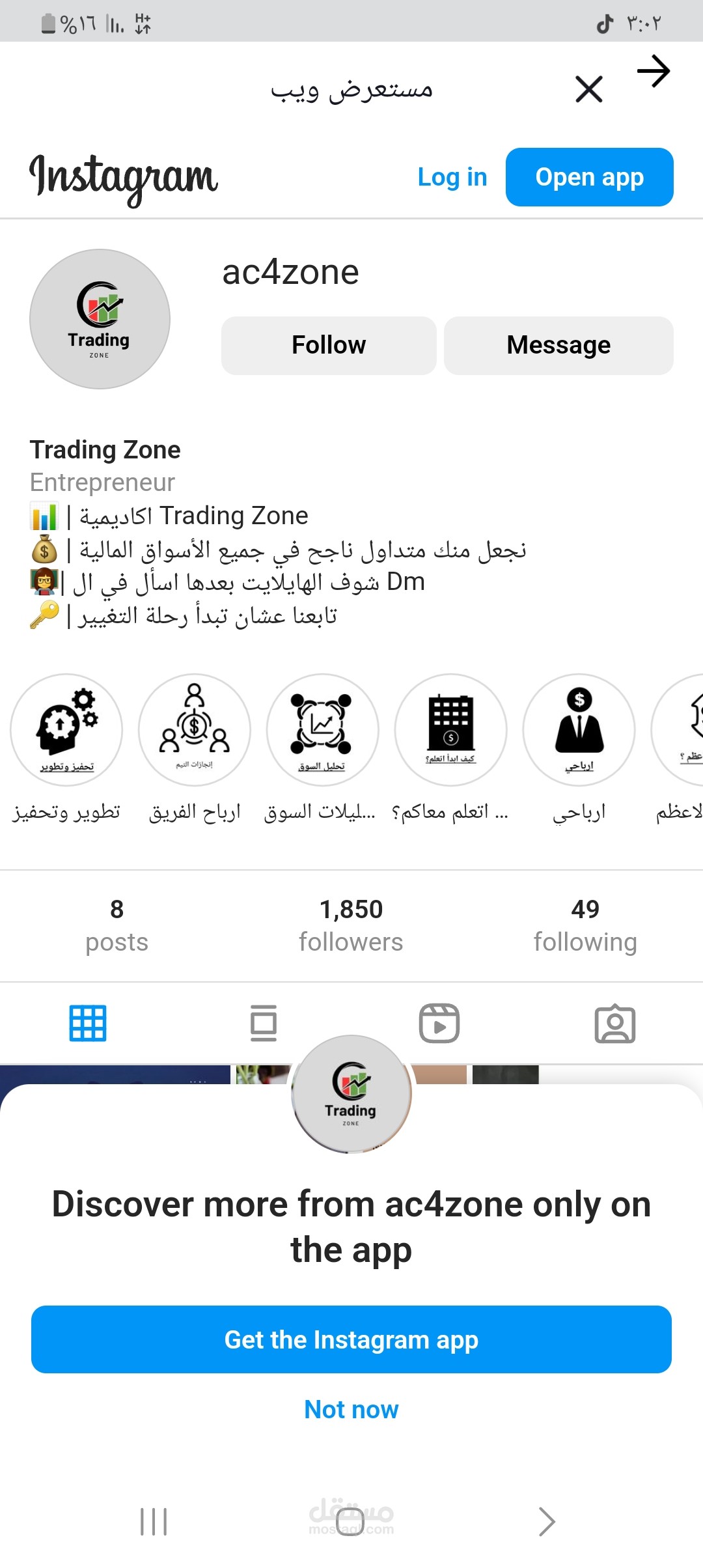 الرياض الخرطوم