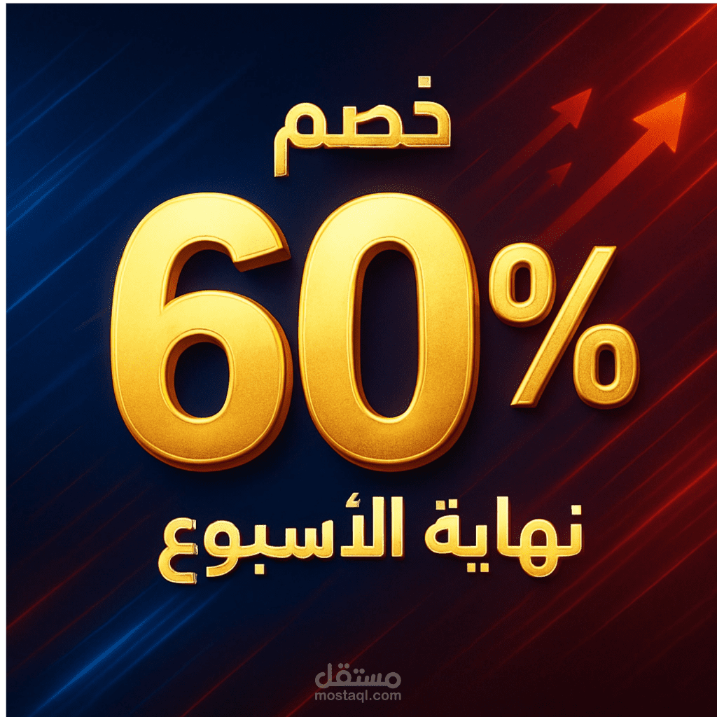 دعاية و إعلان