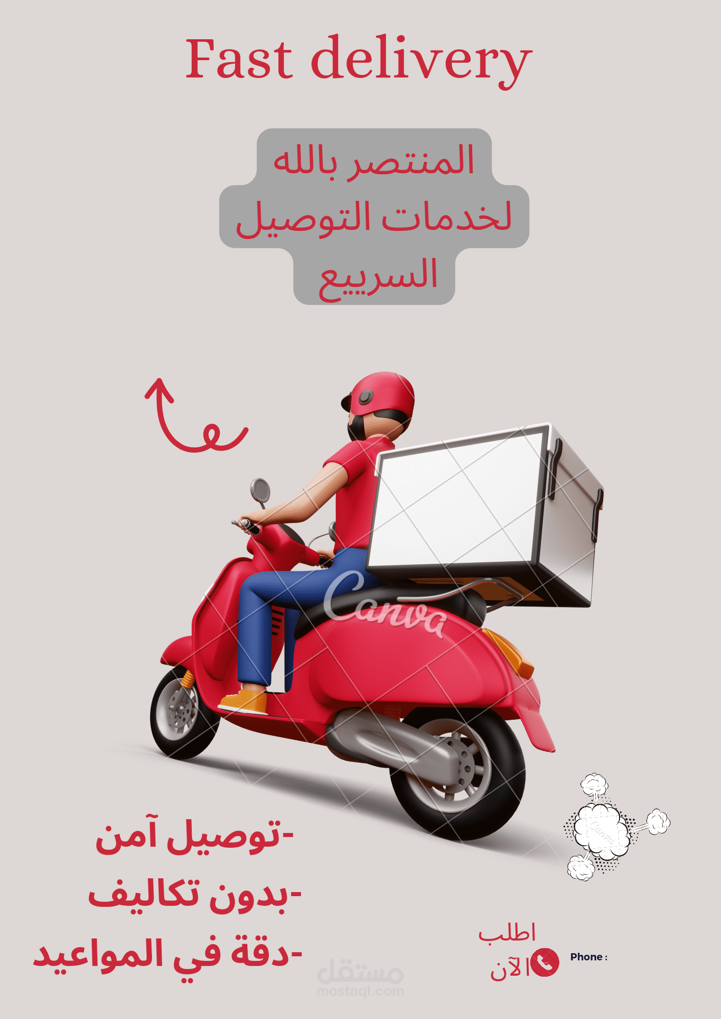 بوستر فيس بوك