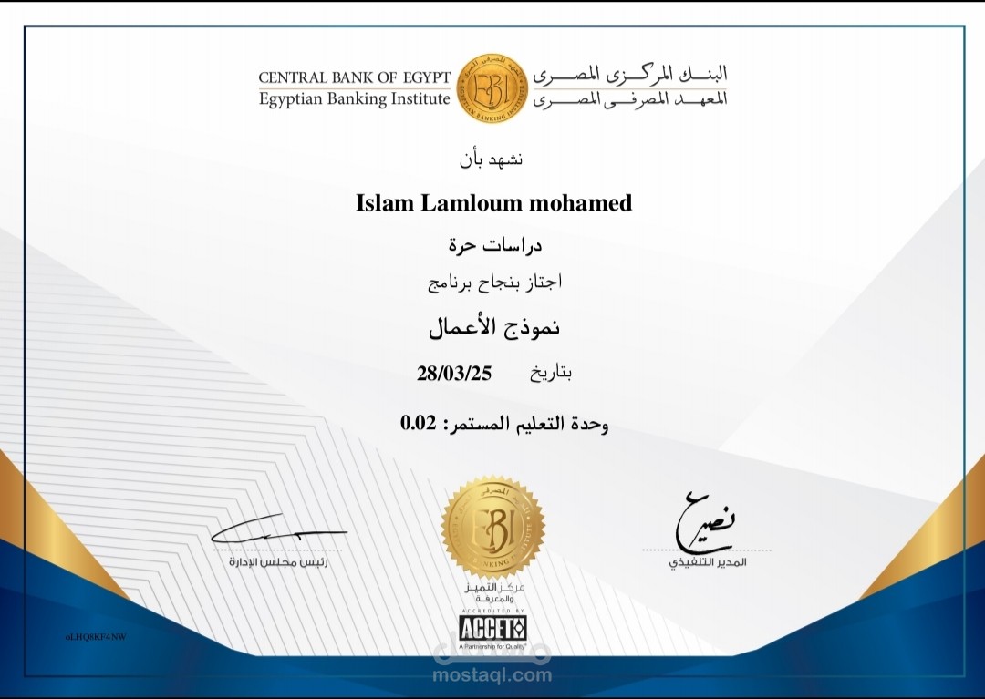 سوهاج