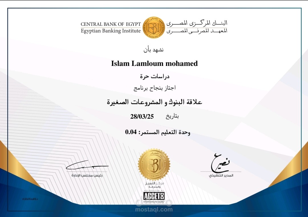 سوهاج