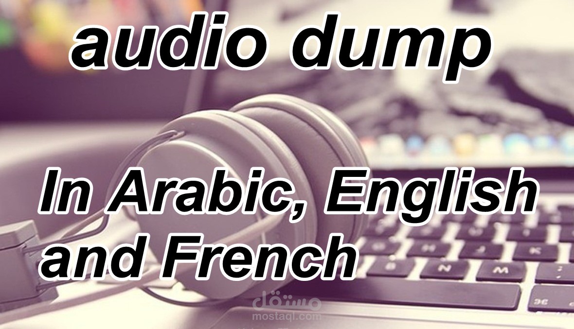 تحويل النص المكتوب الي صوت باللغه الانجليزية
