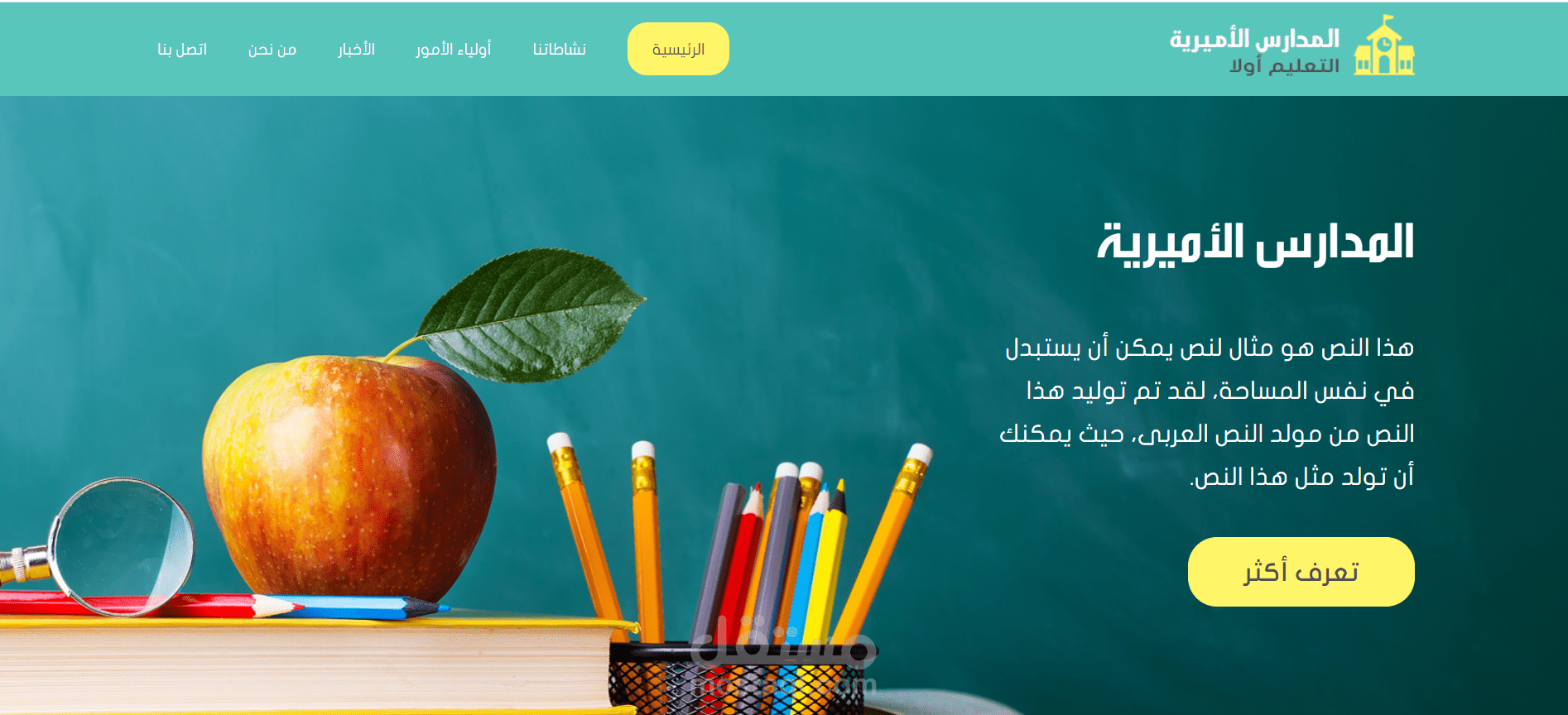 تصميم وتطوير الواجهات الامامية للمواقع(front end)