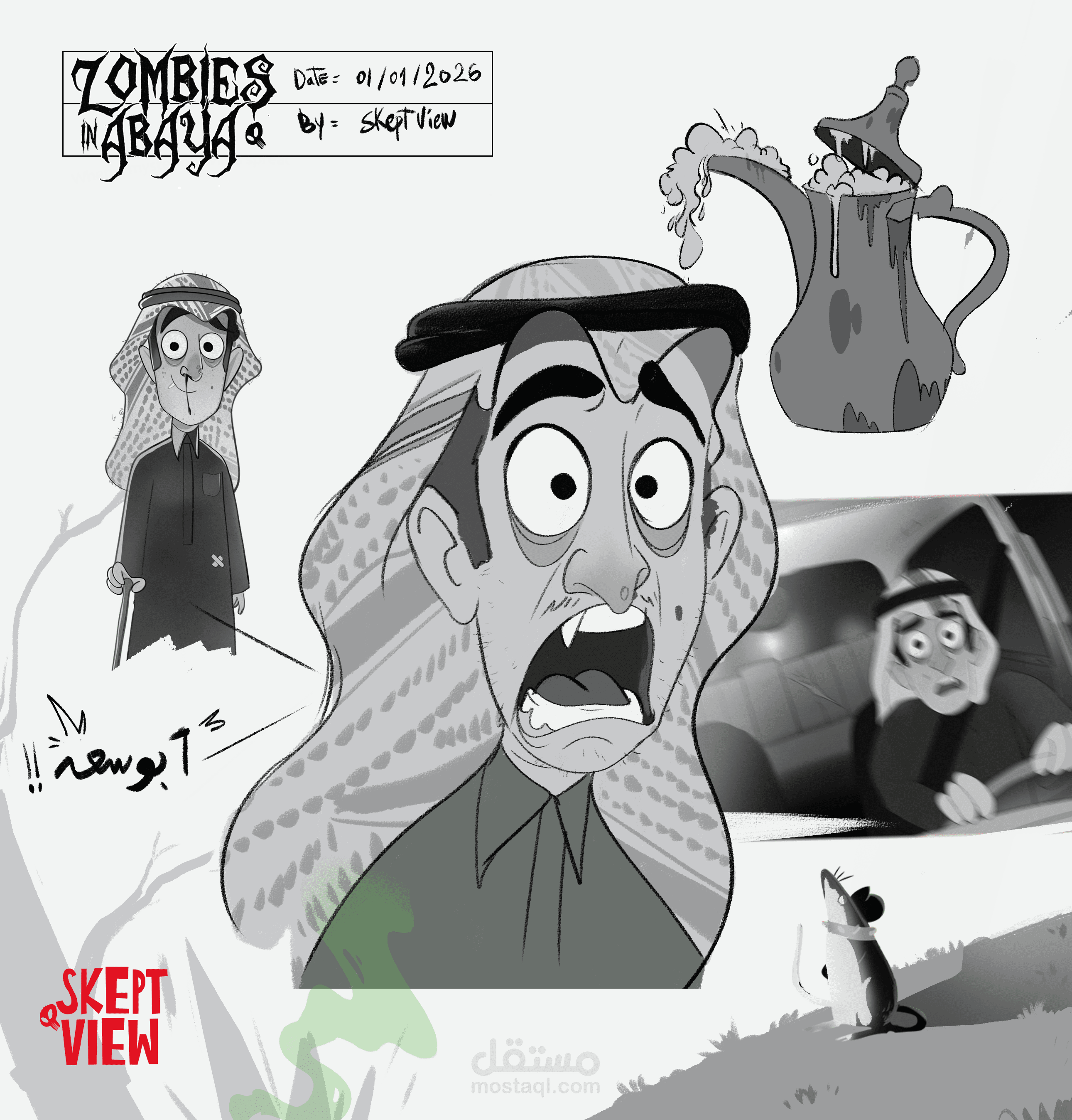 رسم مشاهد اعلانية و ترويج لمنتجات باسلوب كرتوني