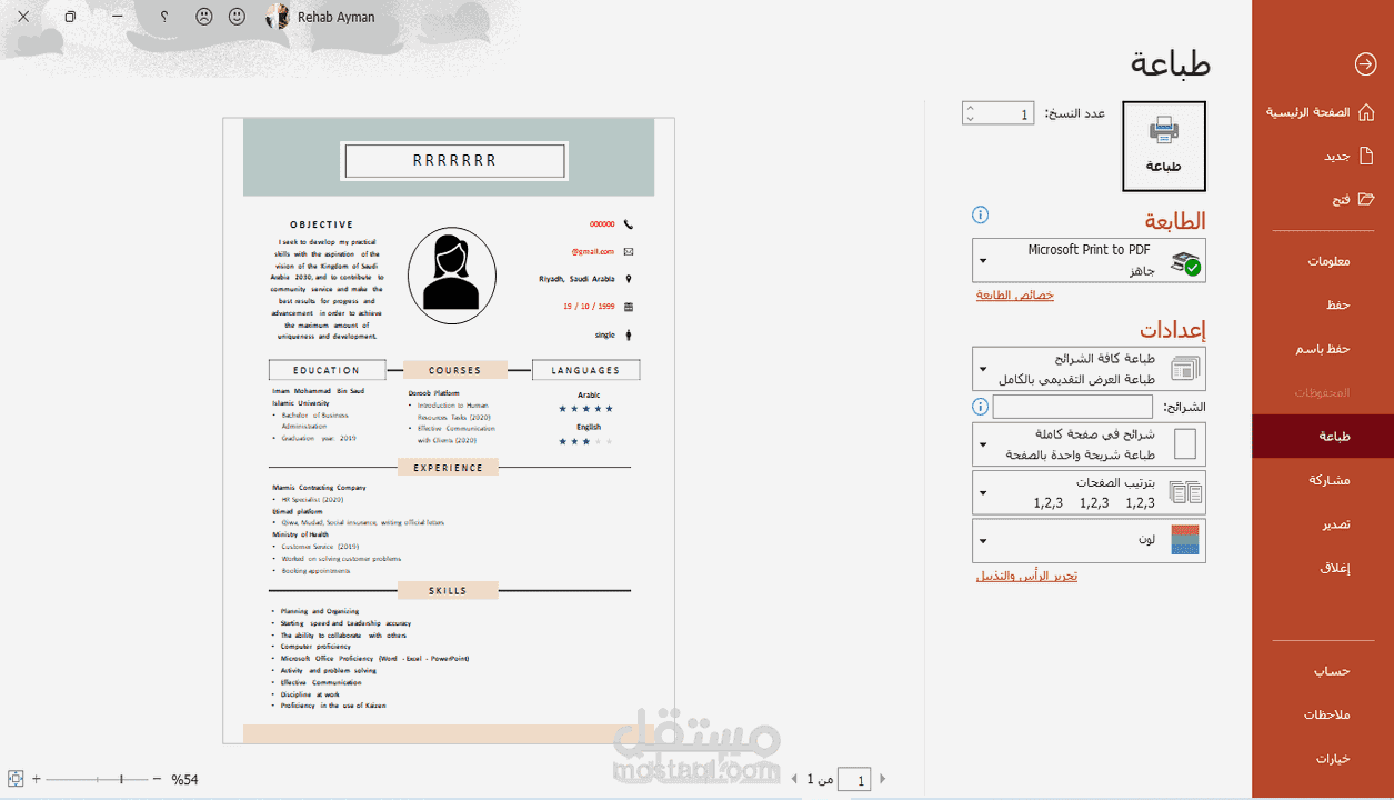 عمل cv