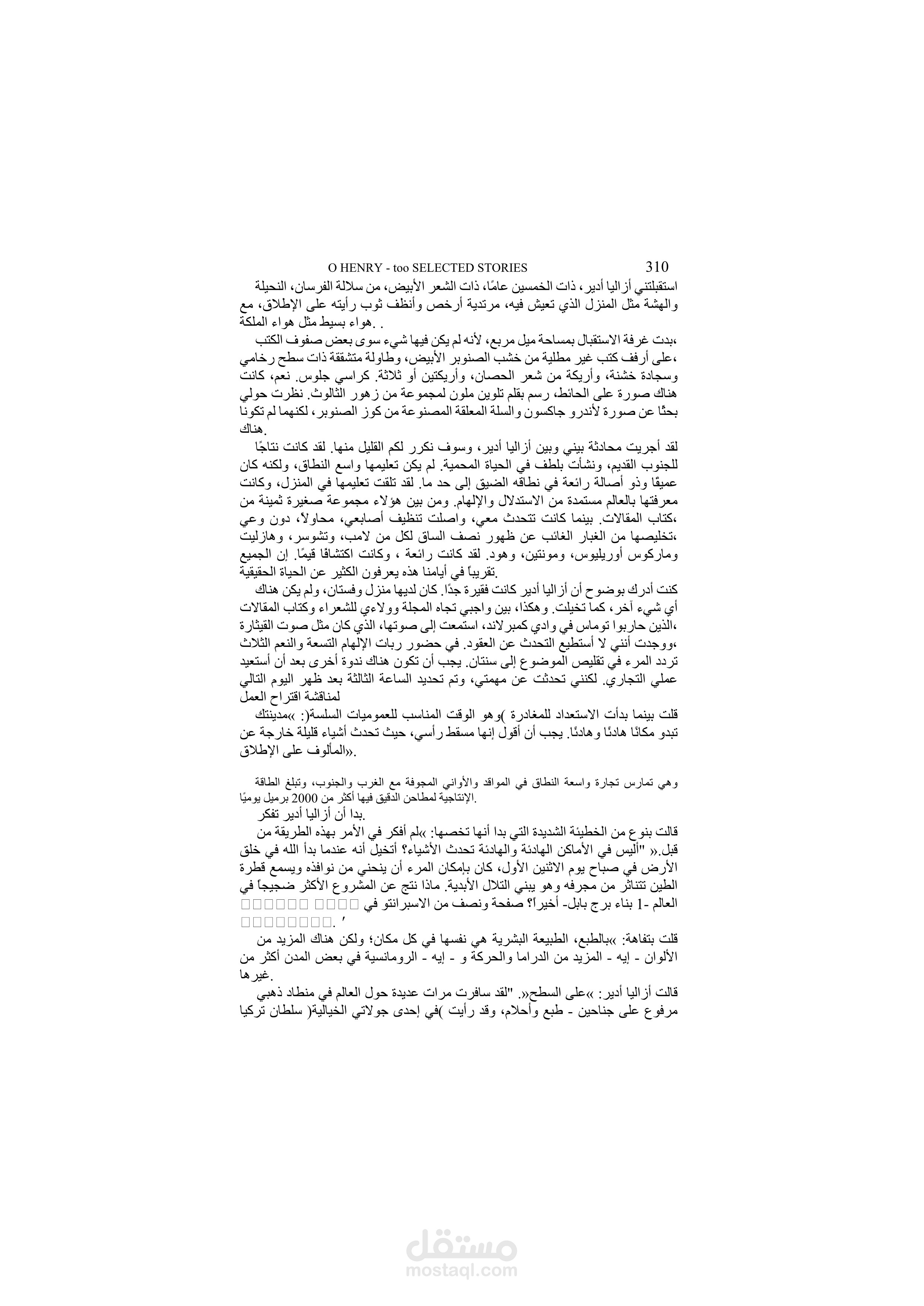 ترجمه من الانجليزيه الي العربيه