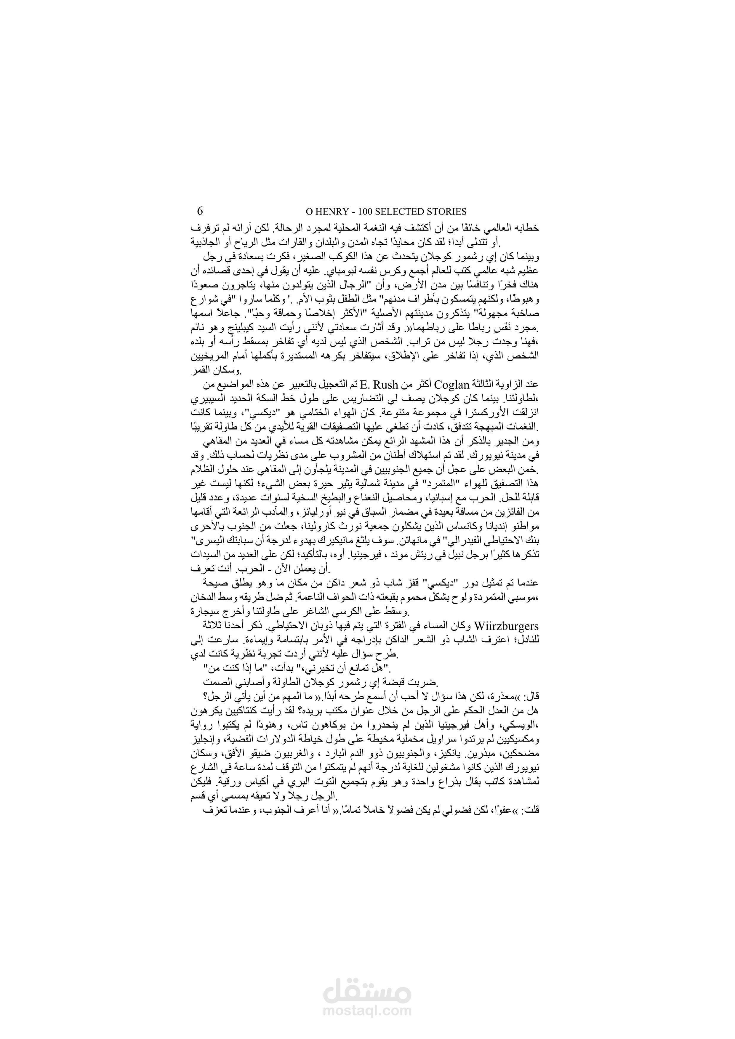 ترجمه من الانجليزيه  الي العربيه