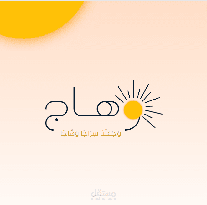 تصميم شعار