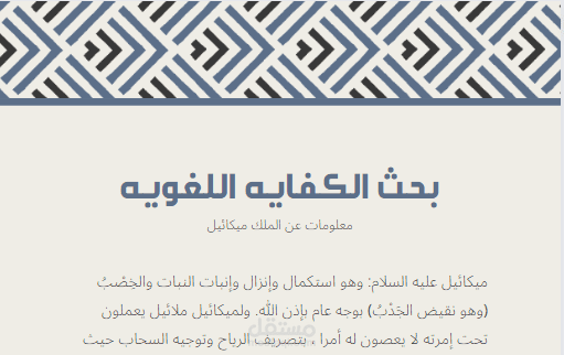 تصميم بحوث مدرسيه