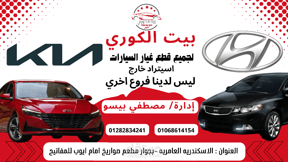 بطاقة عمل مهنية
