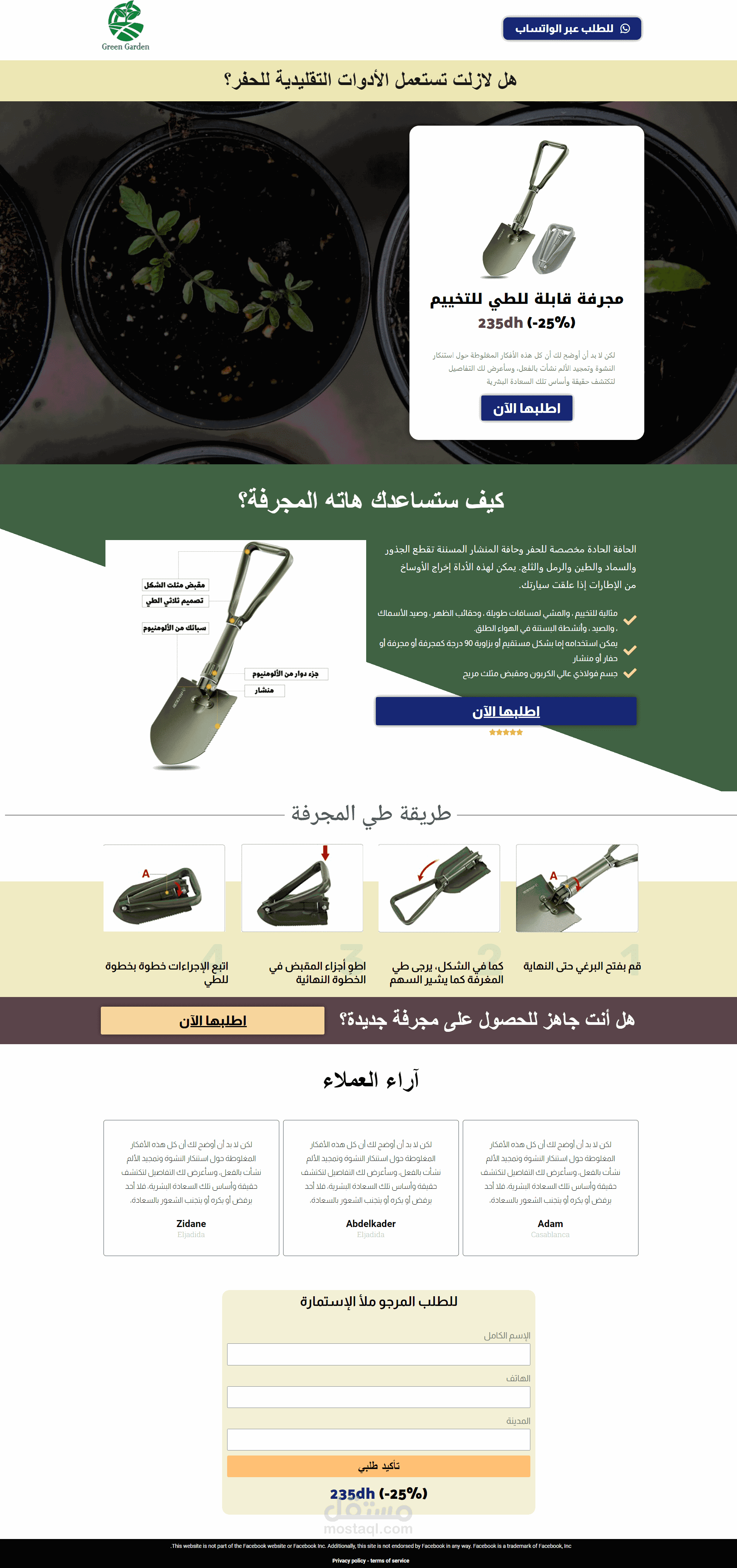 متجر بيع مواد خاصة بالبيت