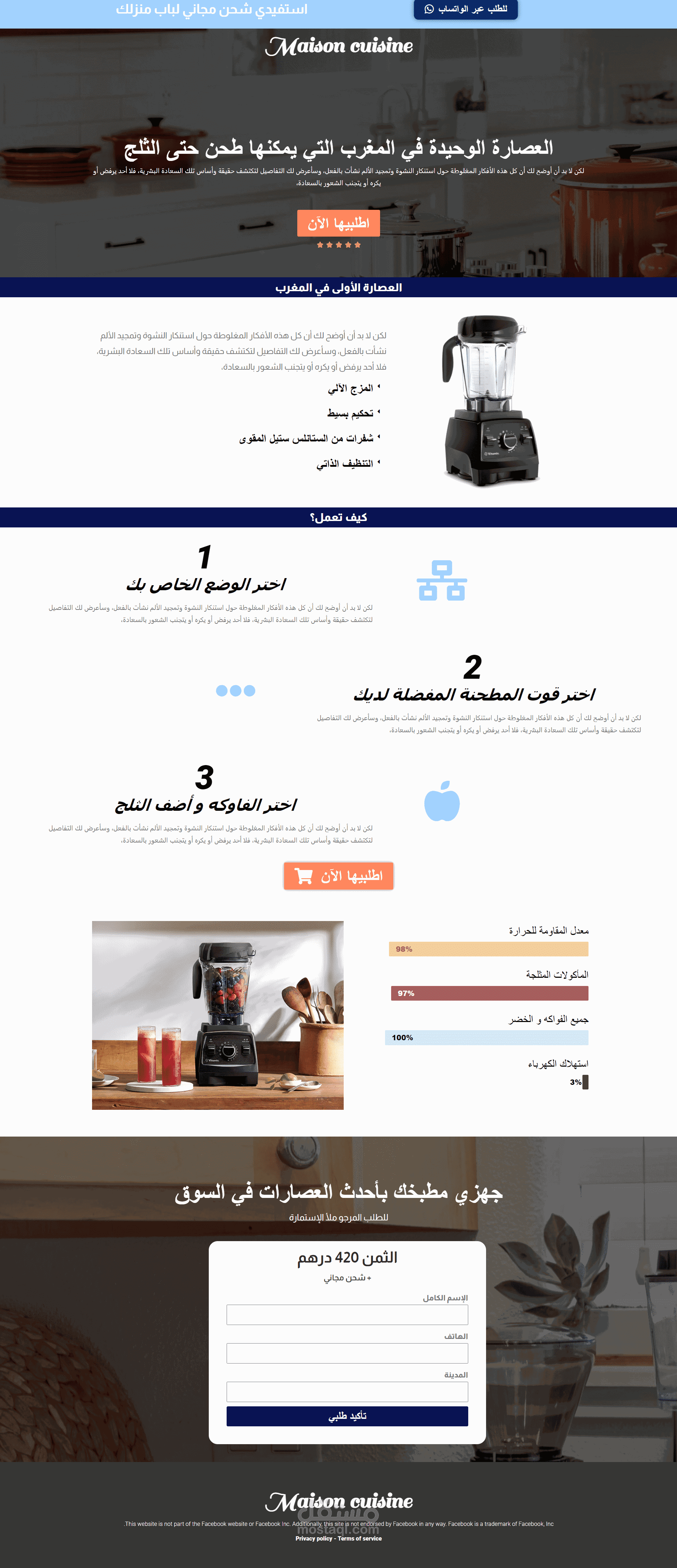 متجر بيع عصارة