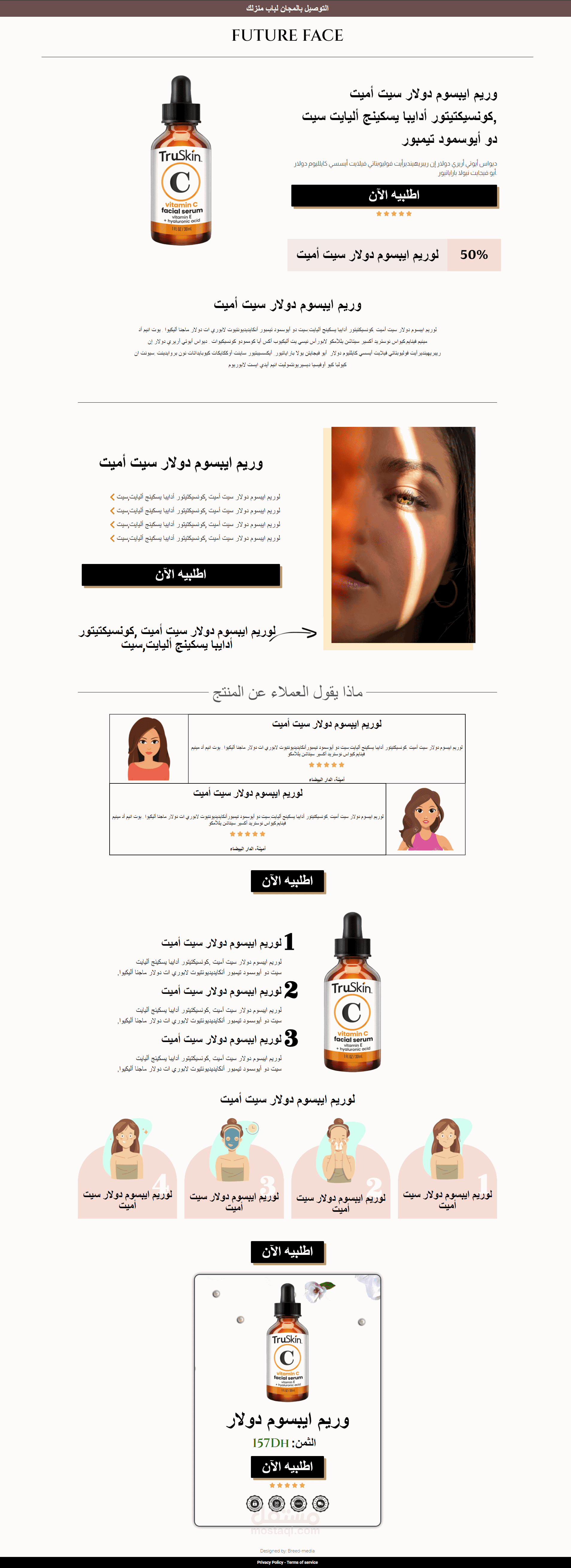 متجر بيع مواد تجميلية