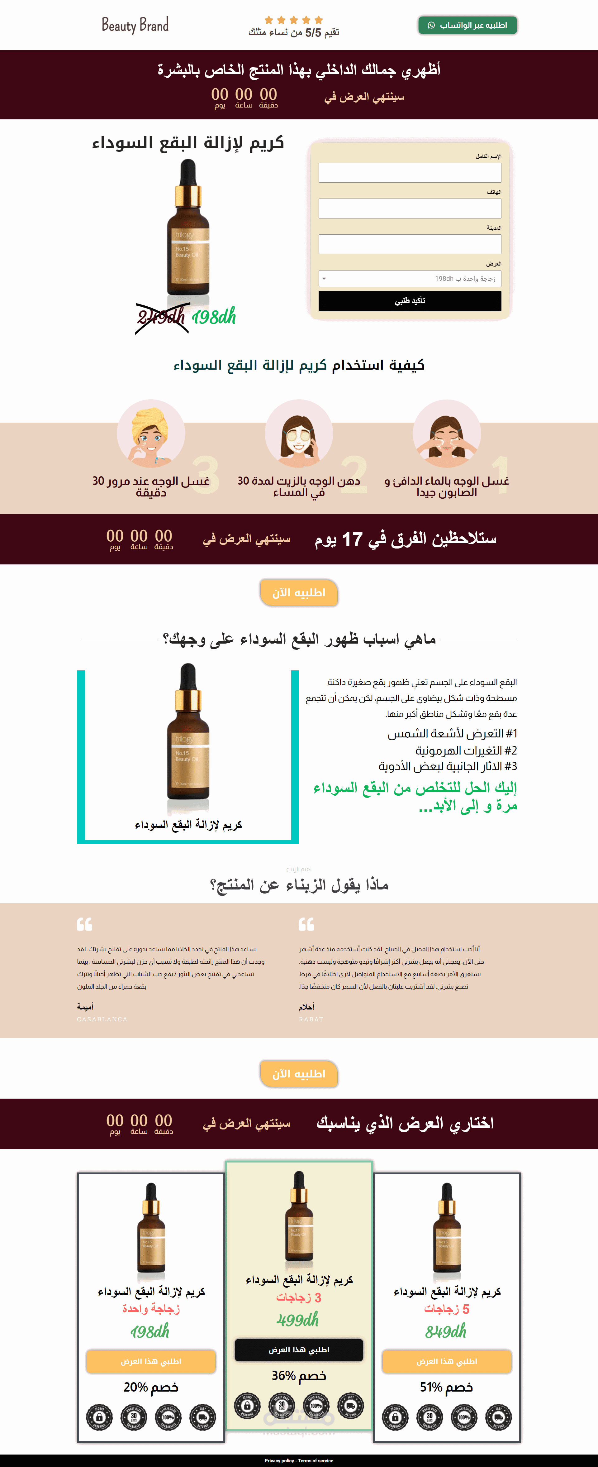 متجر بيع مواد تجميلية