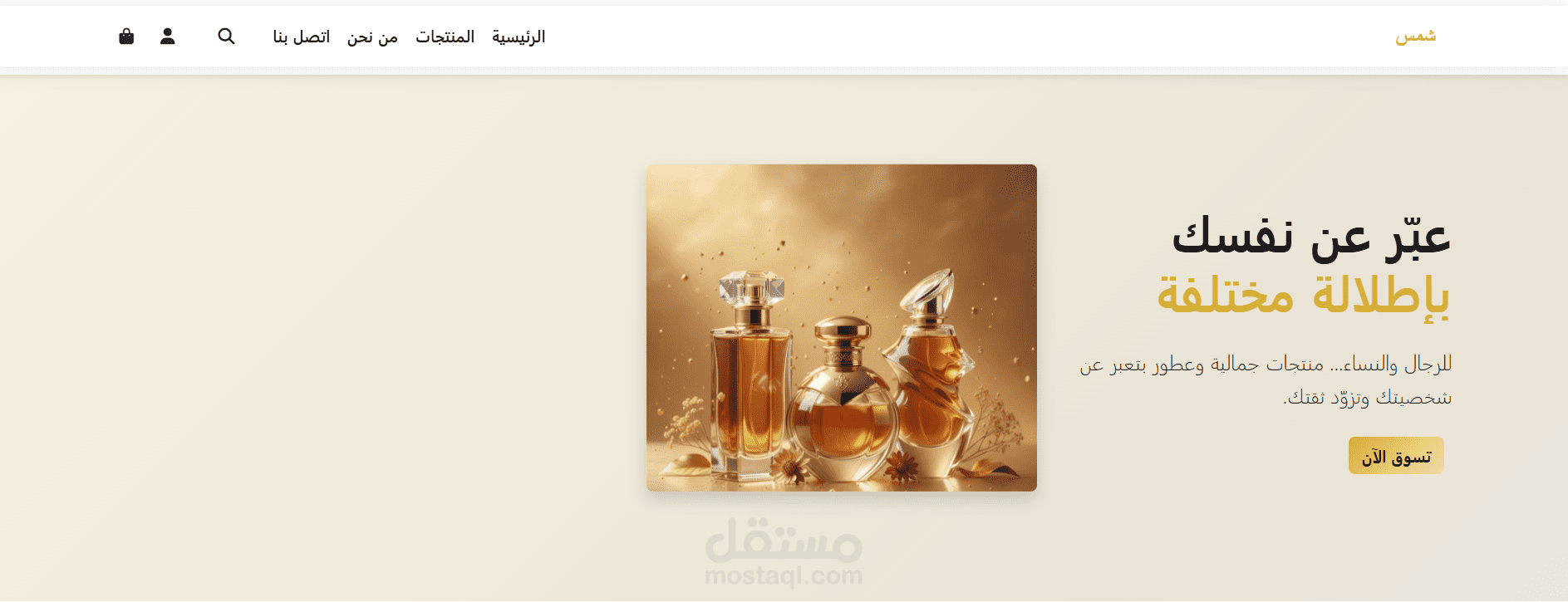 Al-Shams