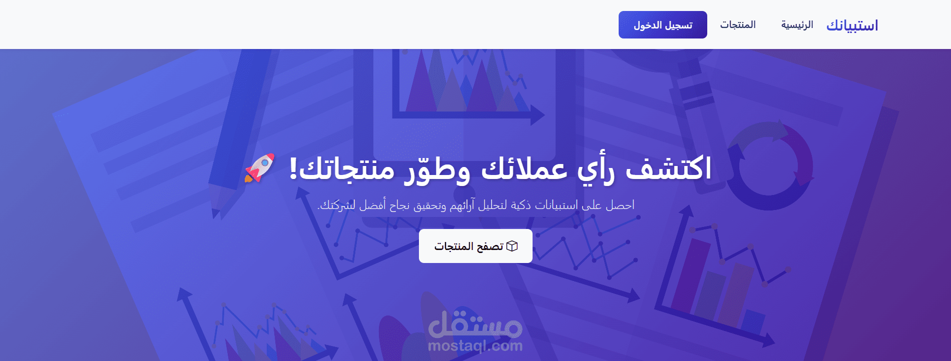 Your Survey