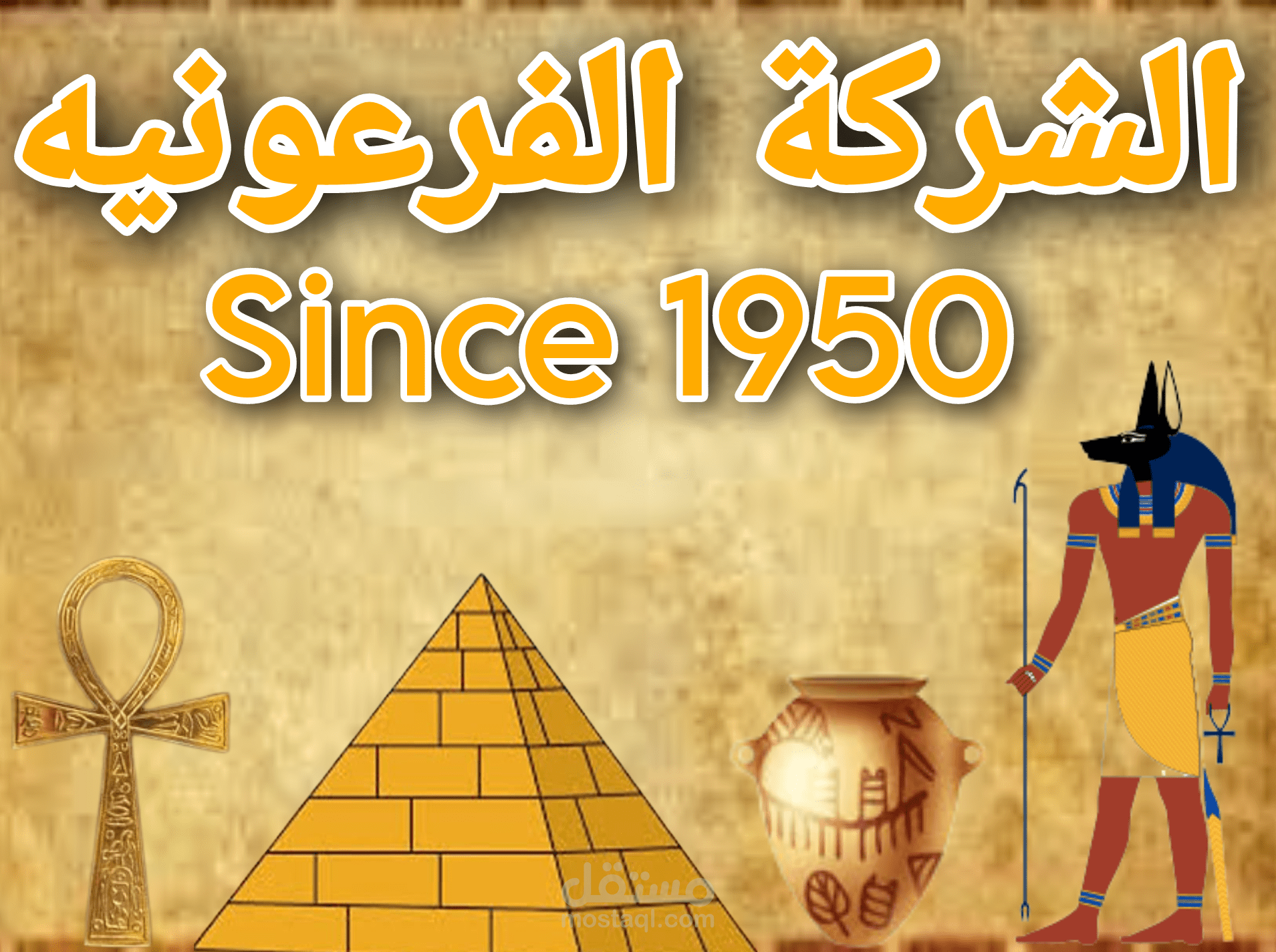 تصميم بوستر لشركة