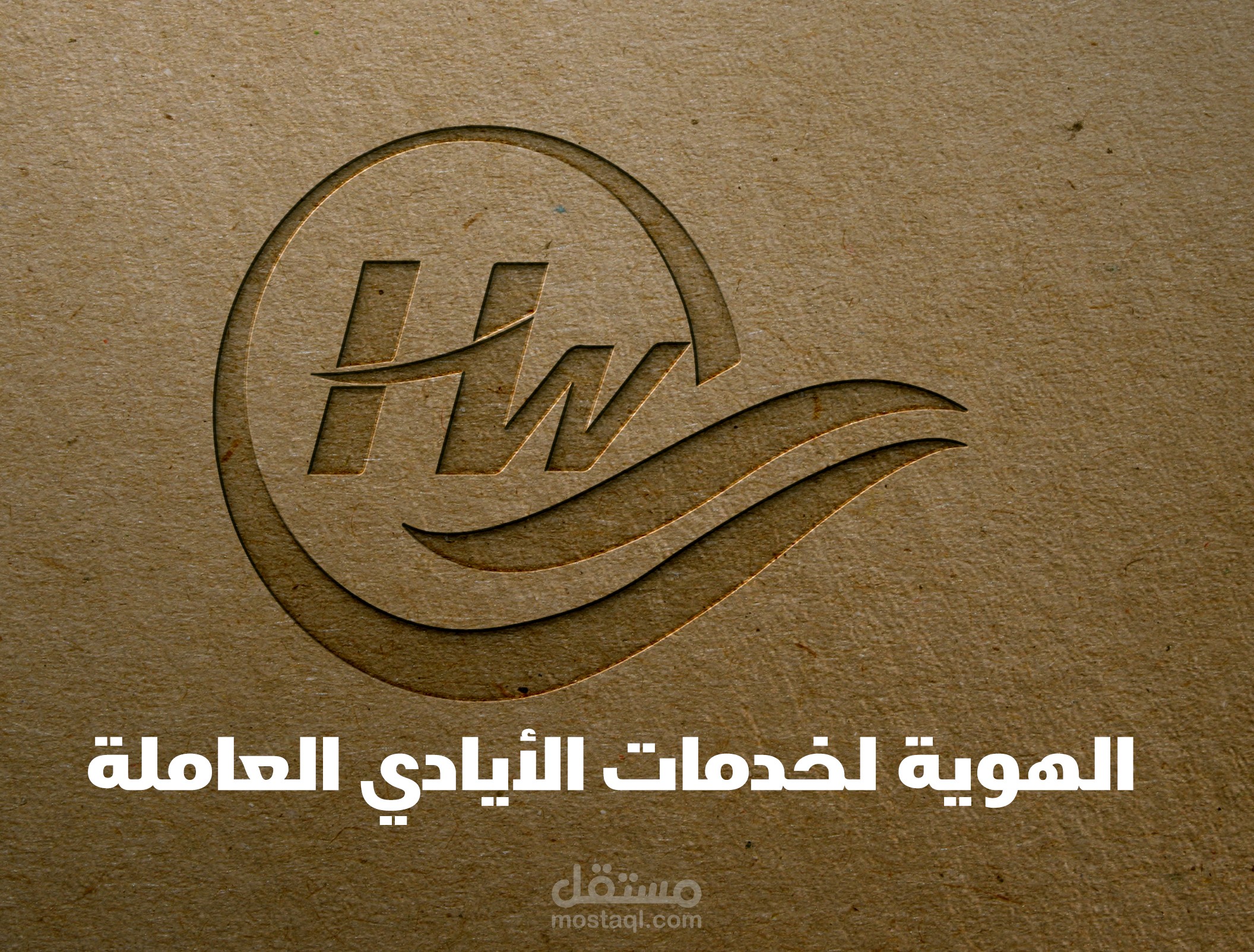تصميم شعار - هوية