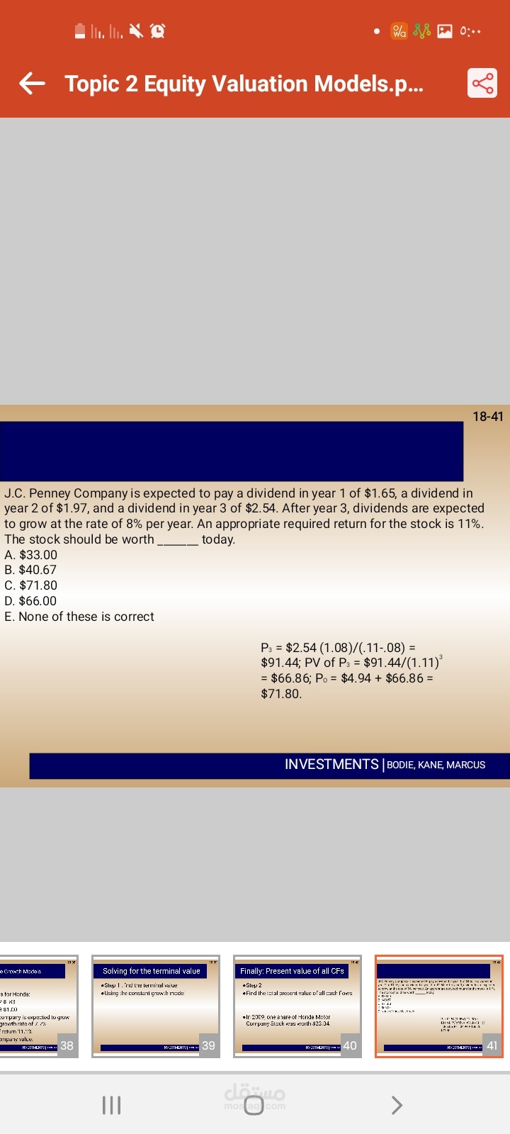 تدريس portfolio theory