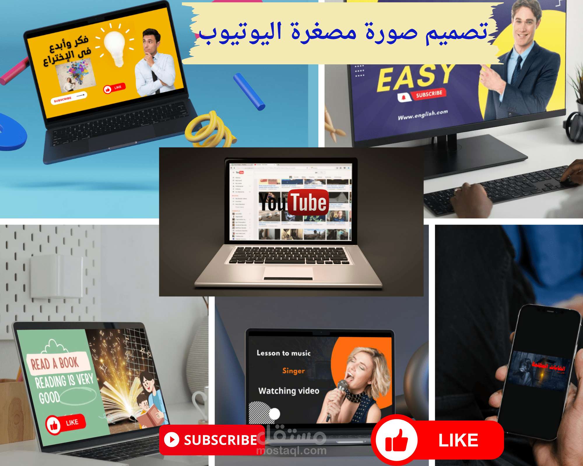 تصميم صوره مصغرة احترافيه لليوتيوب