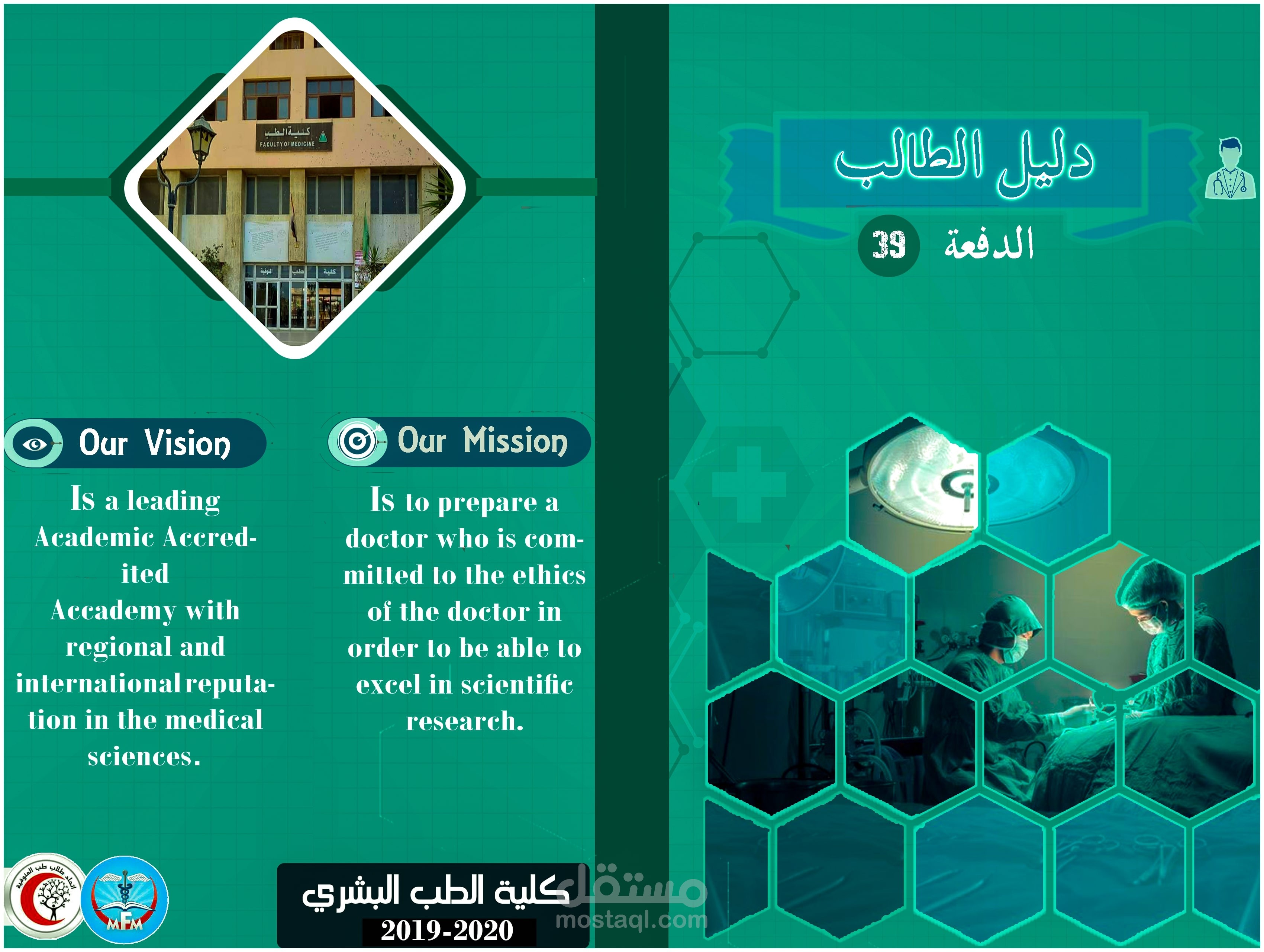 Book Design / تصميم غلاف لكتاب