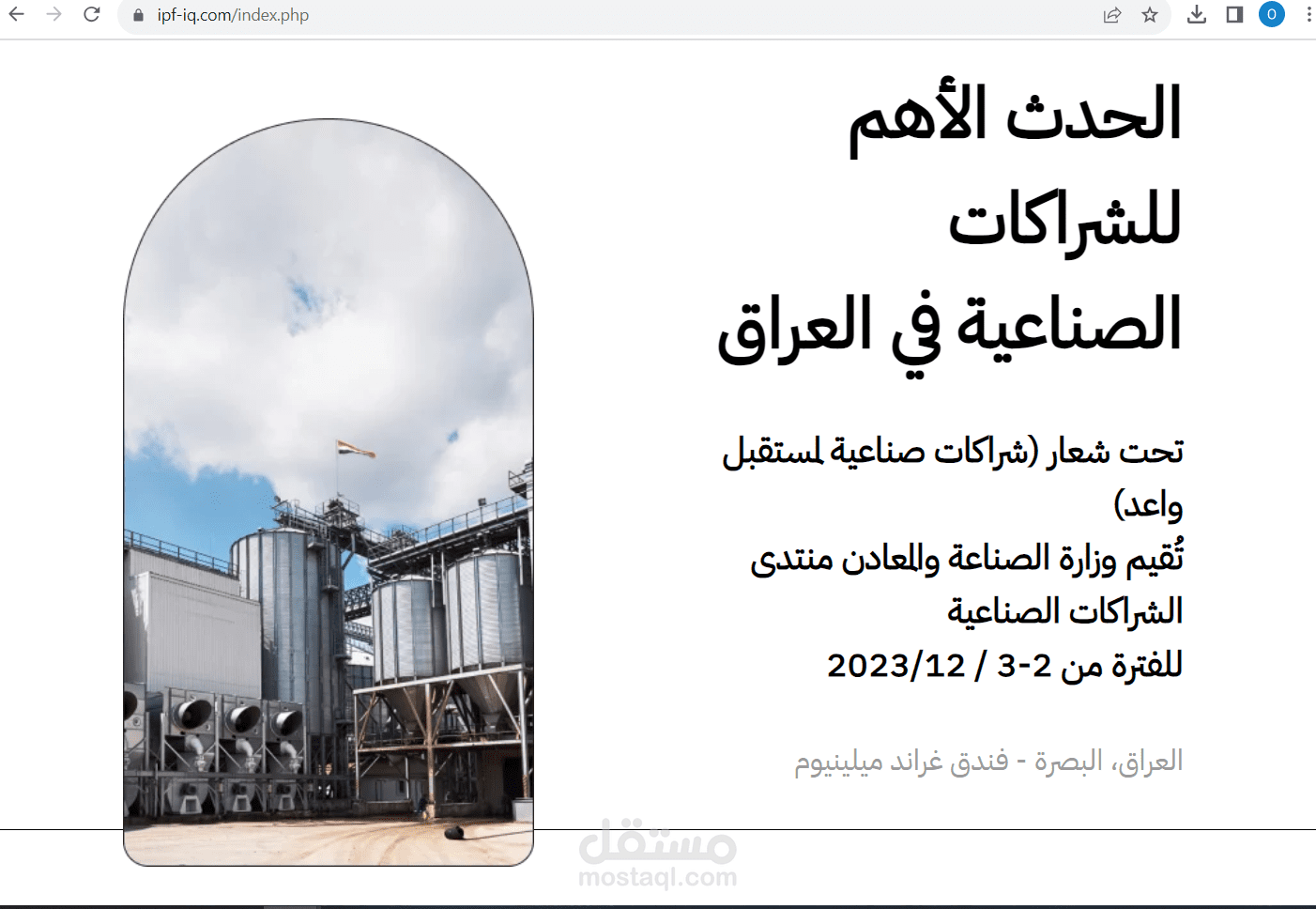 منصة + استمارة تقديم لمؤتمر حكومي
