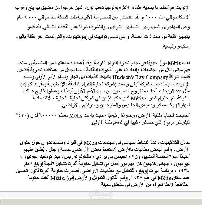 ترجمة ملف علمي تاريخي من الانجليزية الى العربية