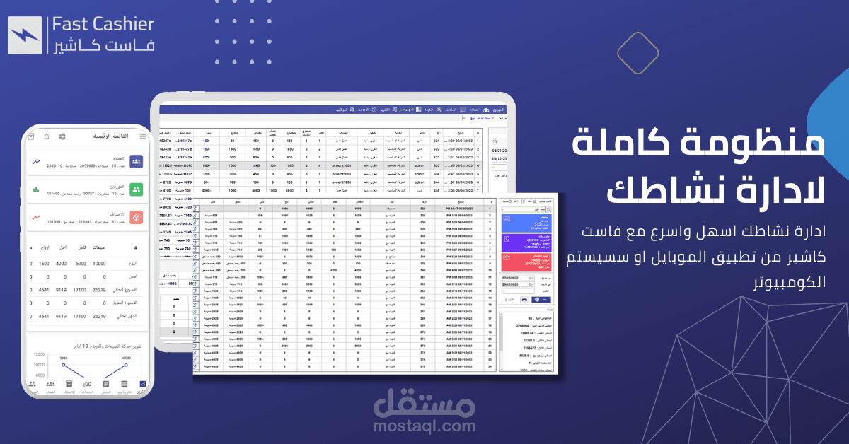 نظام مبيعات و حسابات pos كلاود مبني علي امازون Aws