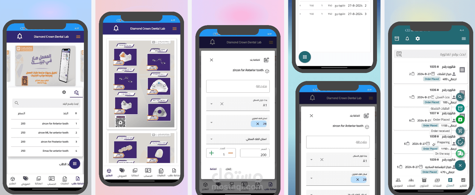 تطبيق لمعمل اسنان خاص بالاطباء لطلب المنتجات الطبيه