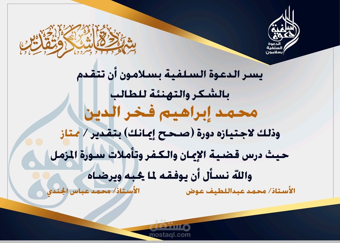 تحرير صحيفة