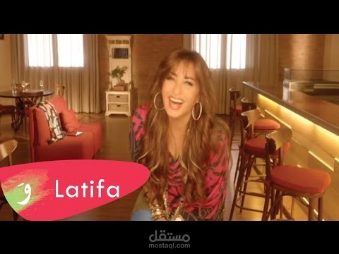 اغنية لطيفة بالعربي باللغة الاسبانية