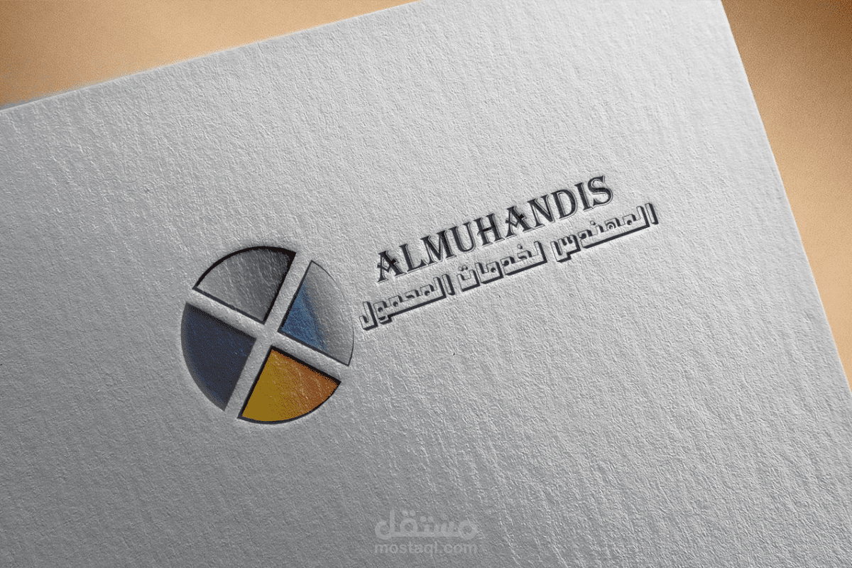 لوجو محل هواتف ذكيه