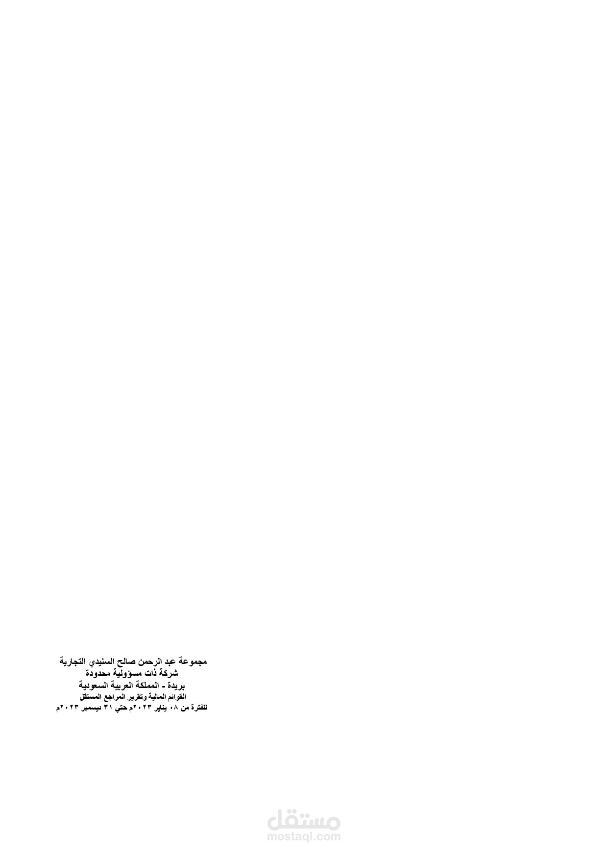 القصيم - بريدة