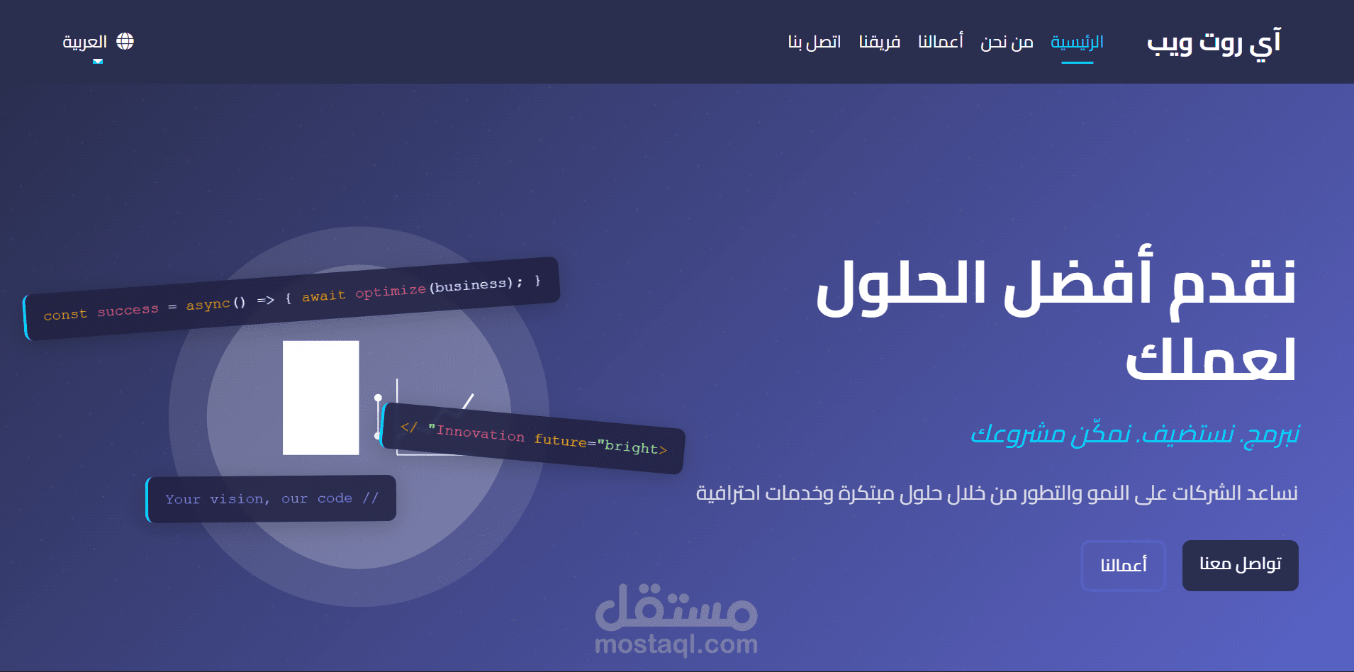 irouteweb