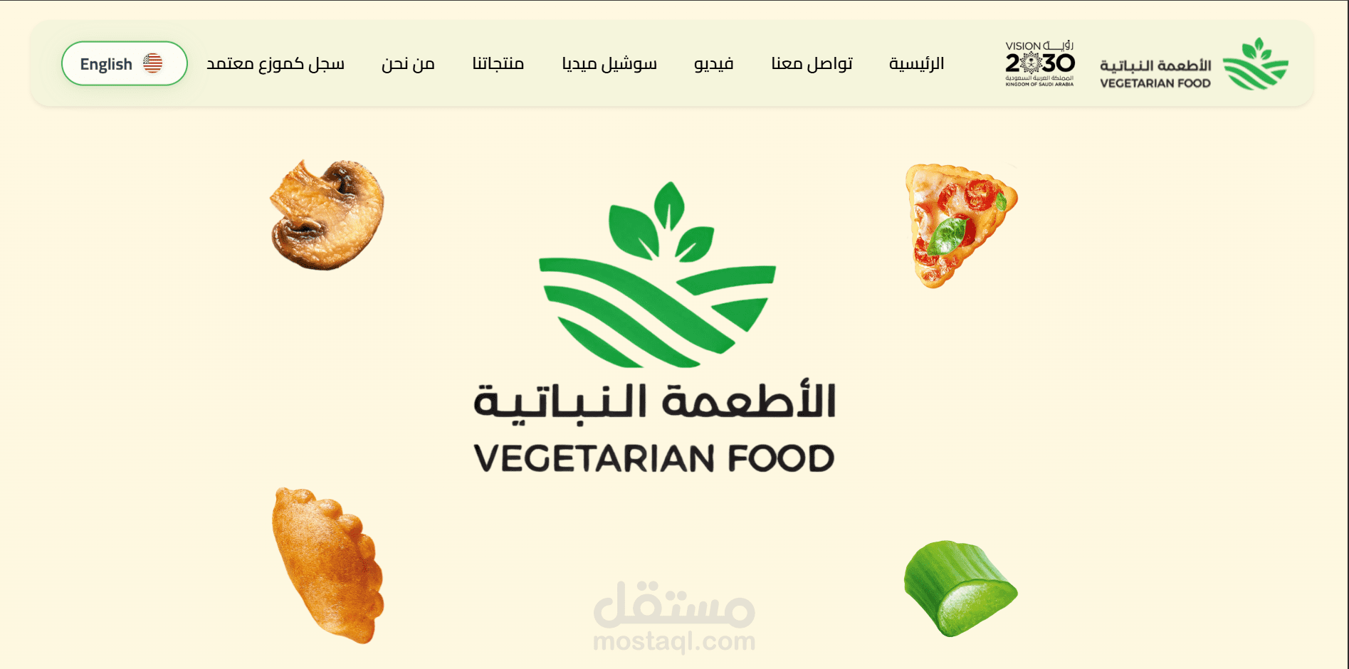 الأطعمة النابتية
