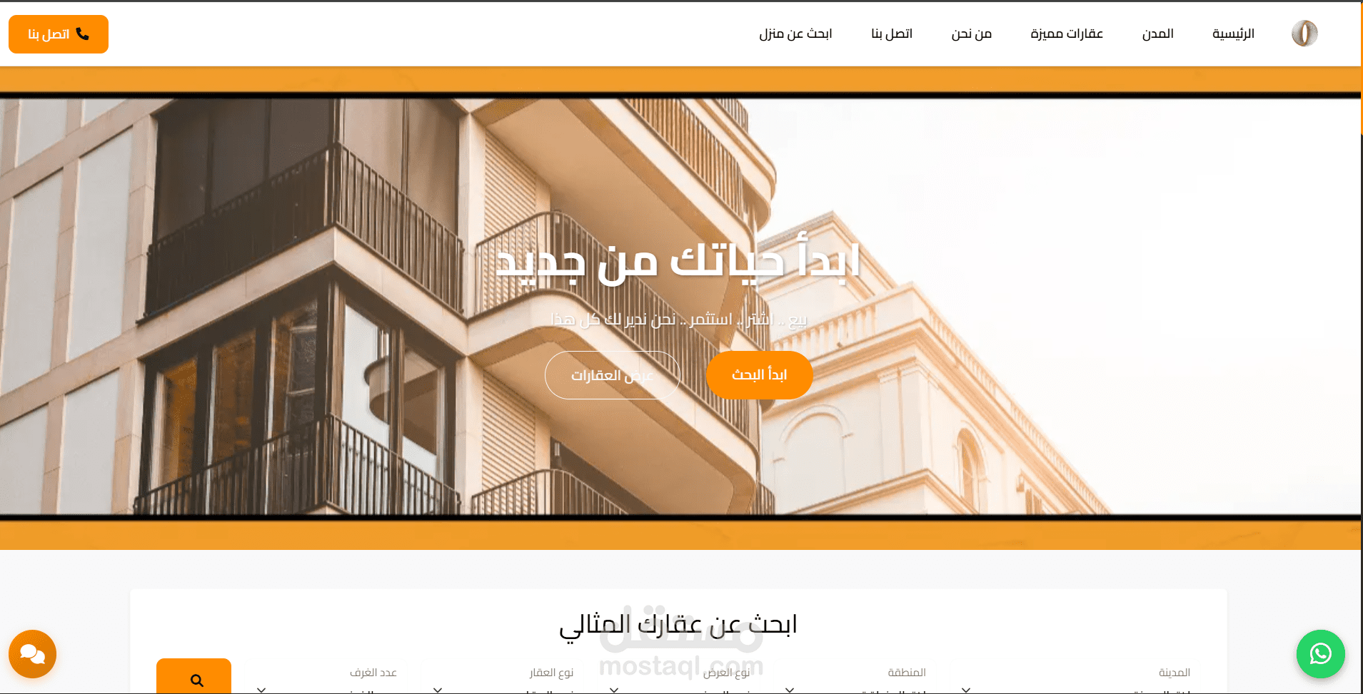 ابدا  حياتك من جديد