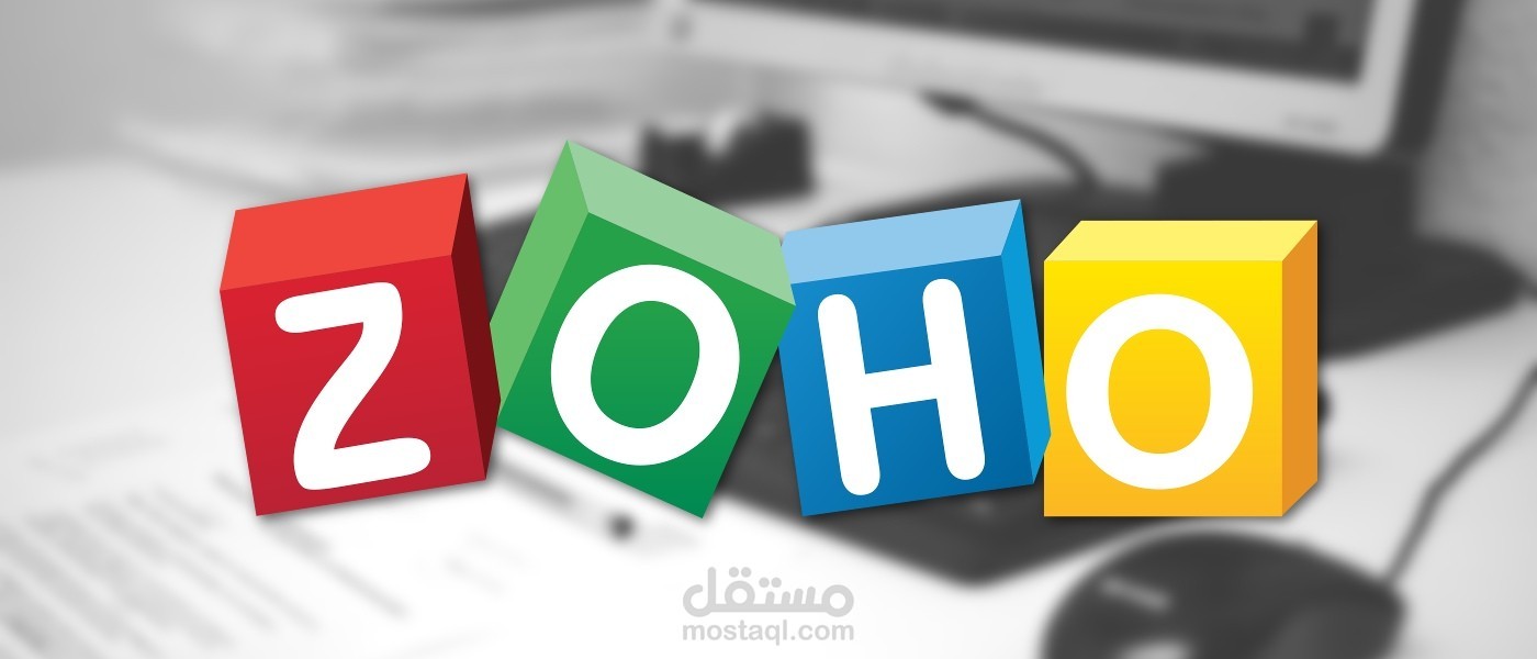 برنامج zoho books السحابي