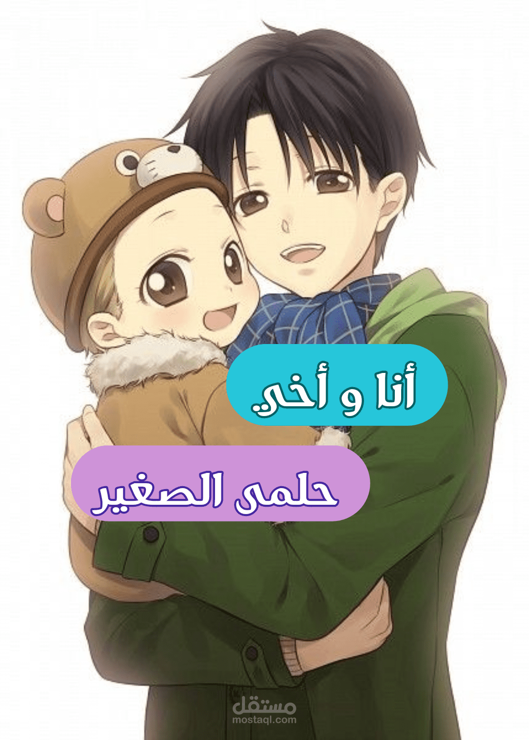 غناء - حلمي الصغير